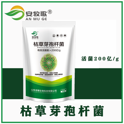 安牧歌 枯草芽孢杆菌