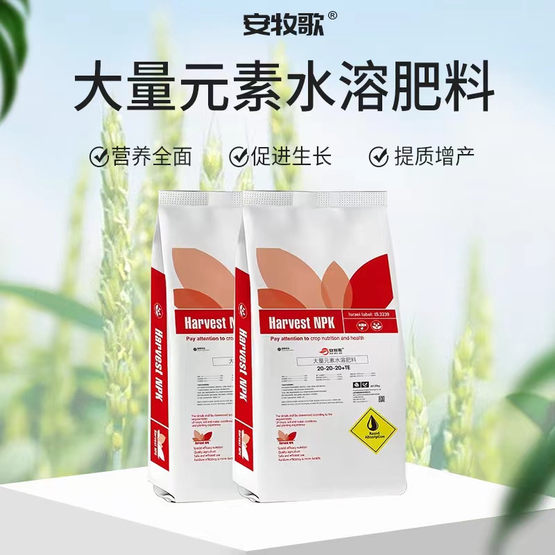 安牧歌大量元素 20kg袋装