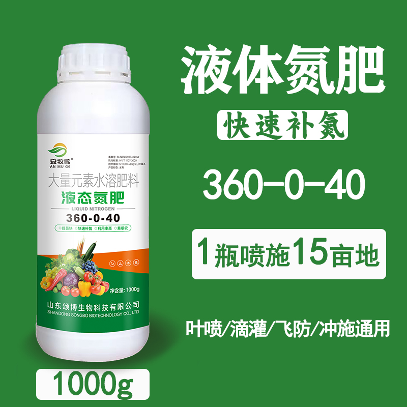 液态氮肥 叶面肥