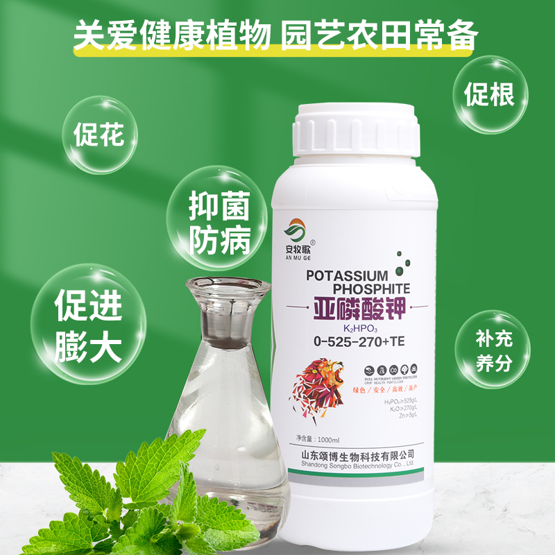 安牧歌 亚磷酸钾叶面肥