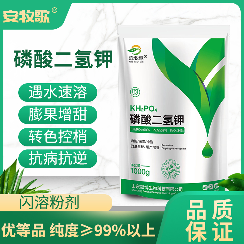 安牧歌 闪溶粉剂磷酸二氢钾