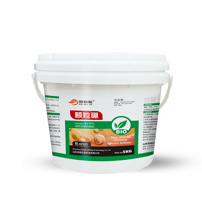 颗粒硼肥5kg